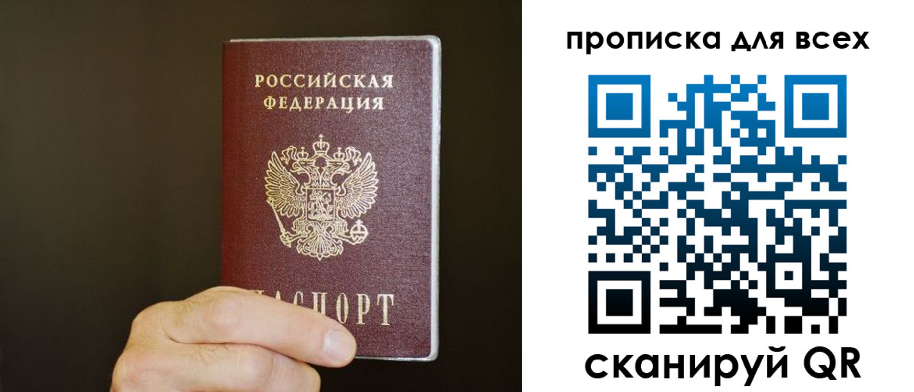 прописка паспорт в Верхнем Тагиле