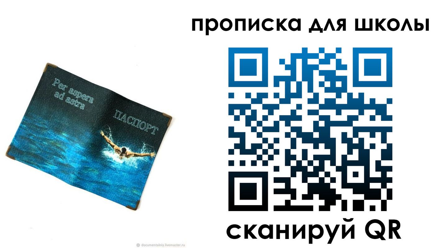 прописка штамп в Верхнем Тагиле