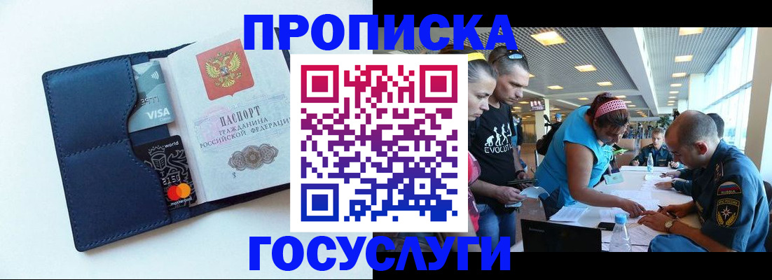 прописка штамп в Верхнем Тагиле