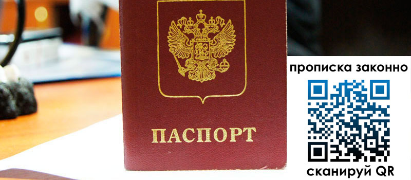 прописка в Верхнем Тагиле регистрация в Верхнем Тагиле